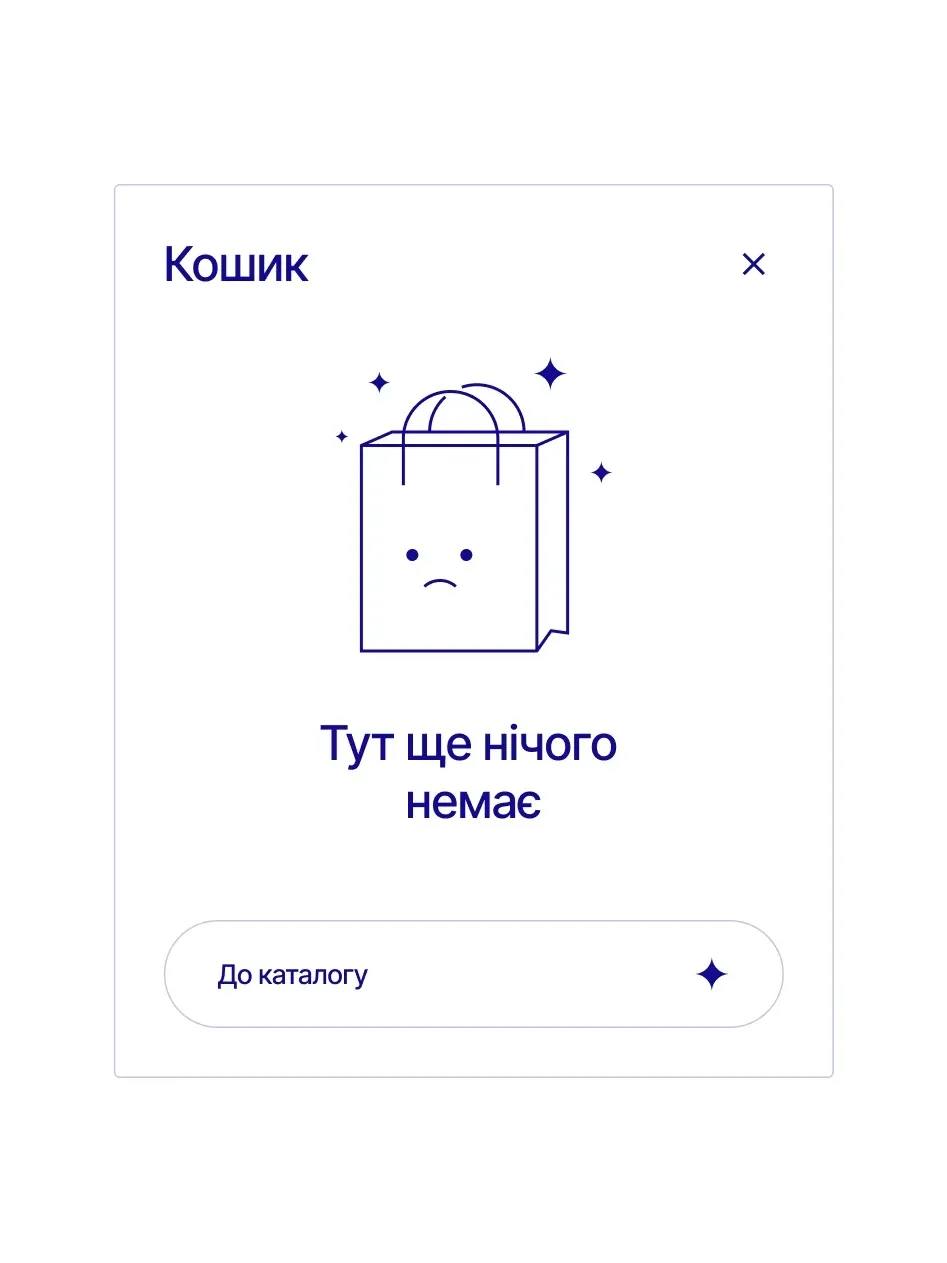 Порожній кошик